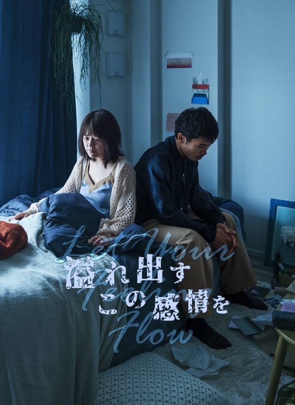 溢れ出すこの感情を